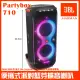 【JBL】Partybox 710 800W燈光派對藍牙喇叭(台灣英大公司貨 附外接3.5mm對RCA訊號線)