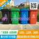 特賣中 120升戶外大號垃圾桶 餐廚大號環衛小區可回收大型240L分類垃圾箱