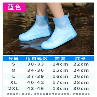 防水雨鞋套 鞋套 鞋套防水防滑硅膠男女加厚兒童學生用雨鞋套下雨天防雨耐磨底雨靴『cy1147』
