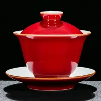 在飛比找樂天市場購物網優惠-霽紅蓋碗茶具陶瓷大號功夫茶具結婚紅敬茶碗三才蓋碗茶杯