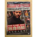 玩命追緝：貝克街大劫案DVD，THE BANK JOB，傑森史塔森＆莎芙蓉布洛斯，台灣正版全新