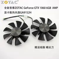 在飛比找蝦皮購物優惠-全新索泰ZOTAC GeForce GTX 1060 6GB