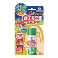 在飛比找樂天市場購物網優惠-日本 金鳥 噴一下室內噴霧劑(130日無香料)