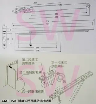 自動關門器 GMT 1503 重型 外止動 隱藏式關門器 隱藏式門弓器 大門自動關門器 門弓器 閉門器 鋁門 紗門 五金