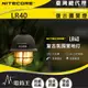 【電筒王】NITECORE LR40 100流明 復古露營燈 三色光源 無極調光 平價露營燈 USB-C 可放電