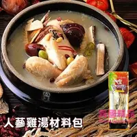 在飛比找樂天市場購物網優惠-韓國 人蔘雞湯材料包 60g 冬夏兩用湯包 料理包 秋節進補