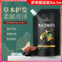 在飛比找蝦皮購物優惠-【好萊屋宜家】正品度美博士黑靈芝何首烏洗髮精 草本植物控油養