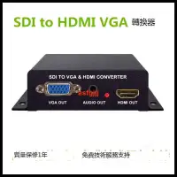 在飛比找露天拍賣優惠-熱賣3G SDI to HDMI VGA轉換器 支持變頻高清