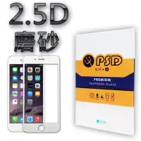 在飛比找momo購物網優惠-【PSD】IPHONE 7 PLUS 2.5D磨砂滿版疏油疏