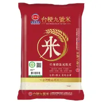 在飛比找家樂福線上購物網優惠-三好履歷台梗九號米1.5Kg