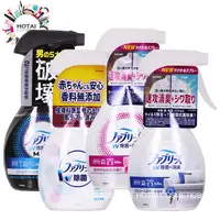 在飛比找蝦皮商城優惠-P&G Febreze 風倍清 織物除菌消臭噴霧 衣服 紡織