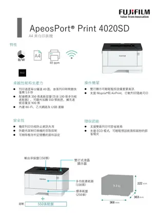 FUJIFILM 富士軟片 ApeosPort Print 4020SD A4黑白雷射印表機 (7.7折)