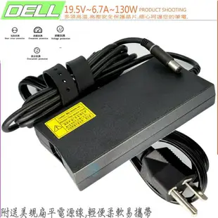 DELL 19.5V，6.7A (原廠)-DELL 130W 充電器 M6300，M170，M1710，M2010，1470，1749，ADP-130DB B，G3S，DA130PE1-00，CM161，1318，5150，5160，N7010，I5-5577，E6510，3400，3500，3700，M90，M2400，M4400，M4500，G3S Gen2，1645，0WK890，ADP-15150，NADP-130A8 B，P41131-020，D1078，FC892，JUO12，K5294