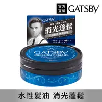 在飛比找PChome24h購物優惠-GATSBY經典消光髮油80g