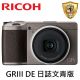 【RICOH】GRIII GR3 Diary Edition 文青日誌版 數位相機(平行輸入)
