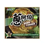 蔥阿伯 蔬食香椿千層拔絲抓餅(冷凍) 700G【家樂福】