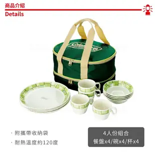 【Coleman 美國 四人份美耐皿餐盤組】CM-9135J/登山餐具/露營餐具/野炊餐具/戶外餐具/環保餐具