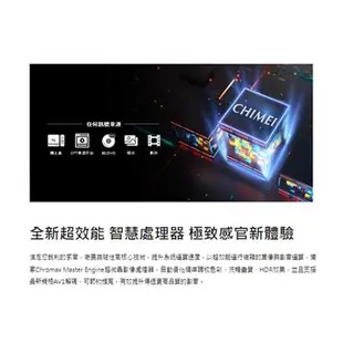 CHIMEI奇美50型4K HDR連網液晶顯示器TL-50G100_含配送+安裝
