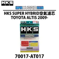 在飛比找Yahoo!奇摩拍賣優惠-【Power Parts】HKS-SUPER-HYBRID 