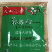 在飛比找蝦皮購物優惠-茶籽粉  現貨  台灣製