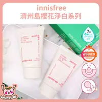 在飛比找蝦皮購物優惠-[♥小桃代購♥開發票] 韓國 innisfree 濟州島櫻花