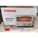 TOSHIBA東芝 8公升日式小烤箱 TM-MG08CZT-AT