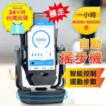 【台灣24H出貨降噪款】塑膠金屬自動搖步器 搖步機 寶可夢 孵蛋器 刷步機刷步器 走路機 POKEMON WALKER