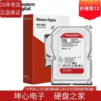 在飛比找Yahoo!奇摩拍賣優惠-WD/西部數據WD20EFPX/EFZX 2TB紅盤plus