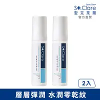 在飛比找屈臣氏網路商店優惠-St.Clare 聖克萊爾 St.Clare聖克萊爾 玻尿酸