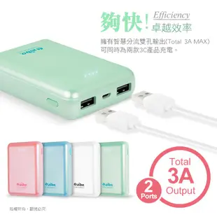 aibo 馬卡龍 7800mAh 輕巧隨身行動電源 【現貨】 行動充 馬卡龍 3A大電流 行充 行動電源