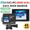 FLYone SJCAM SJ4000 Dual 4K雙螢幕 WIFI 運動攝影機/行車記錄