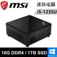 在飛比找森森購物網優惠-微星 Cubi 5 12M-011BTW-SP6(i5-12