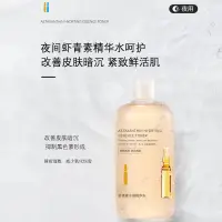 在飛比找蝦皮購物優惠-【買1瓶發2瓶】玻尿酸精華水大瓶500ml 蝦青素 爽膚水 