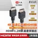 【民權橋電子】PX大通 HDMI高畫質影音傳輸線 1.2米 黑色 PS3/藍光DVD專用 HDMI-1.2MM