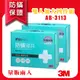 【100%防蹣】(量販兩入) 3M 防蟎寢具 雙人加大 四件組 AB-3113(含 枕套 被套 床包套)原廠/公司貨