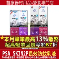 在飛比找蝦皮購物優惠-現貨|公司貨🎁加碼10%蝦幣回饋🎁單罐法國 PSA SKIN