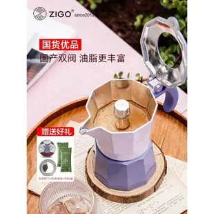 zigo雙閥摩卡壺煮咖啡器具家用便攜意式萃取手沖咖啡壺套裝戶外