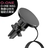 在飛比找樂天市場購物網優惠-O-ONE MAG 磁吸式車用Qi無線快速充電器車架及桌上無