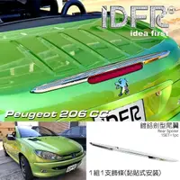 在飛比找momo購物網優惠-【IDFR】Peugeot 寶獅 206CC 1998~20