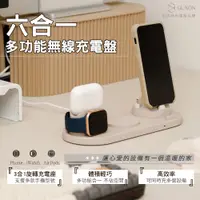 在飛比找PChome24h購物優惠-GUXON 六合一多功能無線充電盤 支援MagSafe/Ai