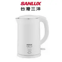 在飛比找蝦皮商城優惠-SANLUX 台灣三洋 電茶壺 DSU-S1805TI 『福