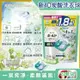 日本P&G Bold－新4D炭酸機能4合1強洗淨2倍消臭柔軟香氛洗衣凝膠球－淺綠色植萃花香22顆/袋（洗衣槽防霉洗衣膠囊洗衣球）