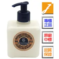 在飛比找蝦皮商城優惠-L’OCCITANE歐舒丹 乳油木保濕潔手沐浴乳(300ml