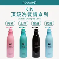 在飛比找蝦皮購物優惠-⎮Rough99⎮KIN 卡碧絲｜洗髮精 900ml ️哈比