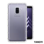 揚邑 SAMSUNG GALAXY A8 2018 氣囊式防撞耐磨不黏機清透空壓殼