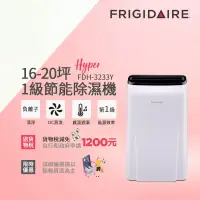 在飛比找博客來優惠-【Frigidaire 富及第】16-20坪 1級節能省電 