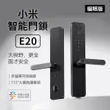 在飛比找遠傳friDay購物精選優惠-小米 | Xiaomi 小米智能門鎖 E20 貓眼版 電子鎖