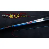 在飛比找iOPEN Mall優惠-◎百有釣具◎DK漁鄉 龍之刃 MARK 2 蝦竿(ZOOM)