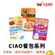 【CIAO】巧餐包/燒晚餐/Pure/極餐包 40g/50g/30g 高齡 幼貓 化毛 餐包 貓零食 日本進口 現貨