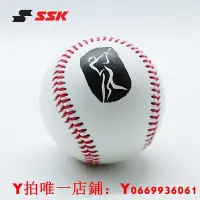 在飛比找Yahoo!奇摩拍賣優惠-SSK硬式棒球棒球聯賽指定用球標準比賽球羊高毛含量頭層牛皮